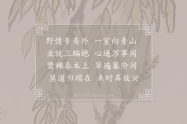 耿湋《题李孝廉书房》