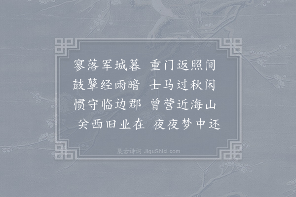 耿湋《赠张将军》