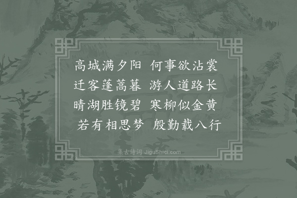 贾岛《送人适越》