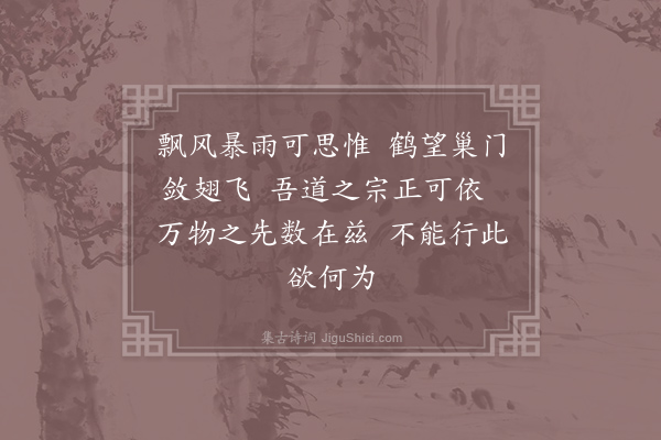 郭仁表《梦中辞》