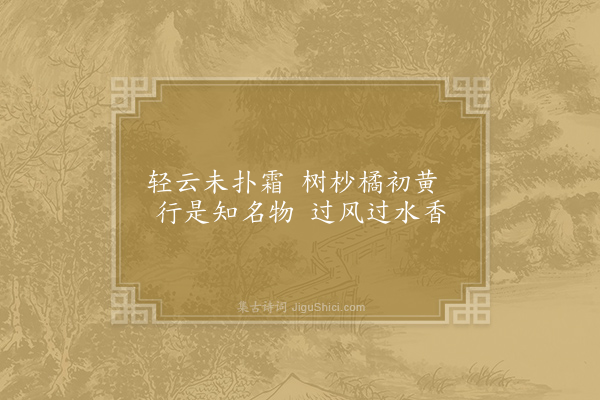 钱珝《江行无题一百首·其四十五》