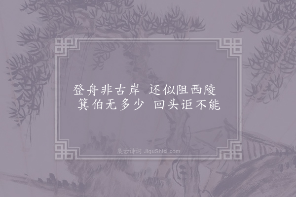 钱珝《江行无题一百首·其二十二》