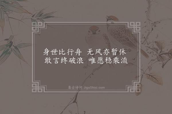 钱珝《江行无题一百首·其七十九》