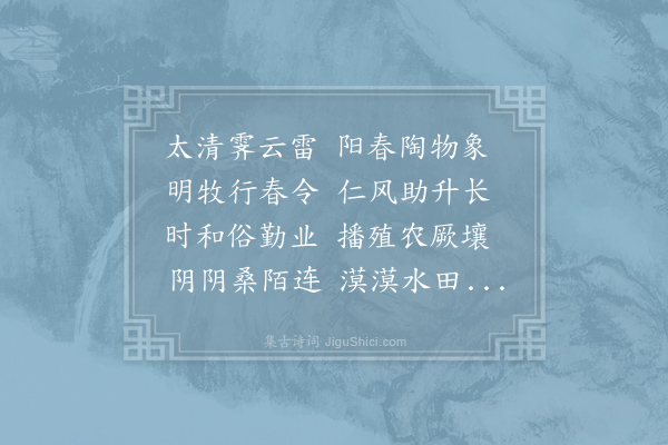 钱起《奉和张荆州巡农晚望》