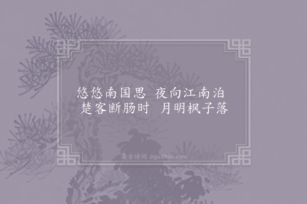 顾况《忆鄱阳旧游》