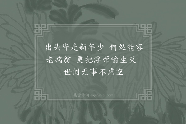顾况《赠僧二首·其二》