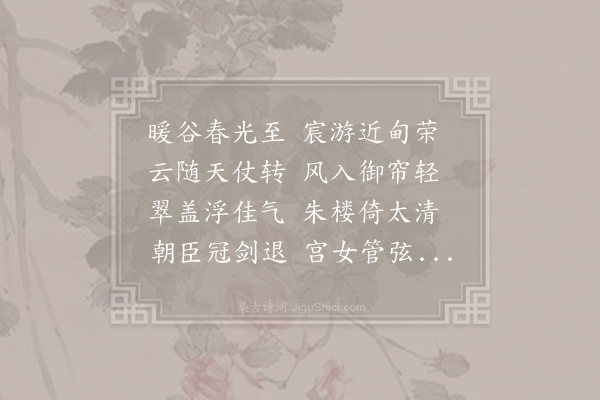 顾况《杂曲歌辞·乐府》