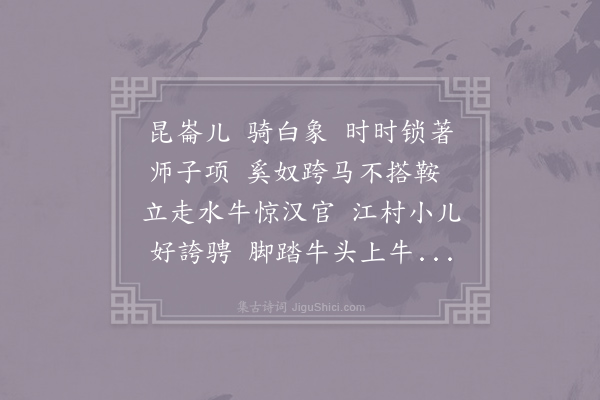 顾况《杜秀才画立走水牛歌》