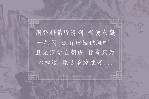 顾非熊《送从叔尉渑池》