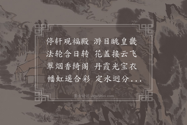 李治《谒慈恩寺题奘法师房》