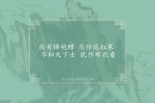 高适《咏史》