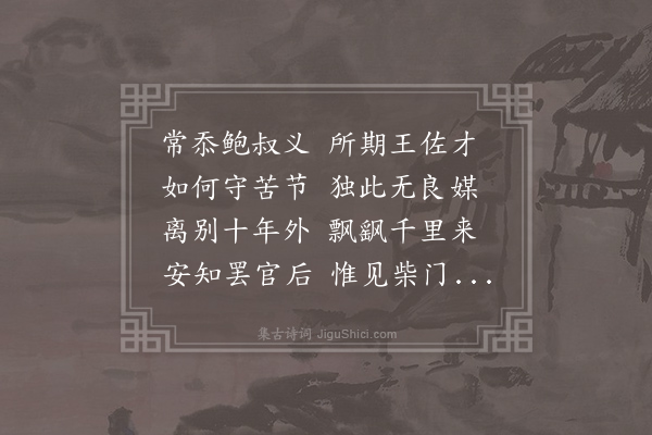 高适《宋中遇陈二》