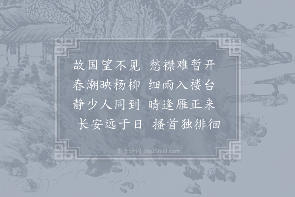 崔涂《春日登吴门》