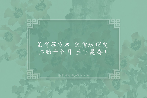 崔涯《嘲妓·其一》