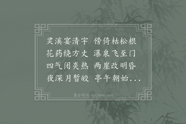 常建《张天师草堂》