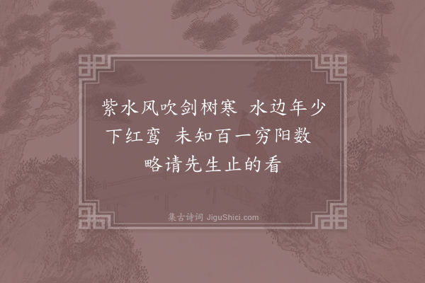 曹唐《小游仙诗九十八首·其七十三》