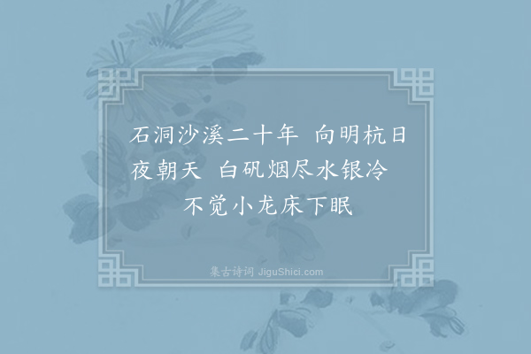 曹唐《小游仙诗九十八首·其八十三》