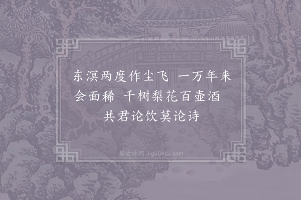 曹唐《小游仙诗九十八首·其八十九》