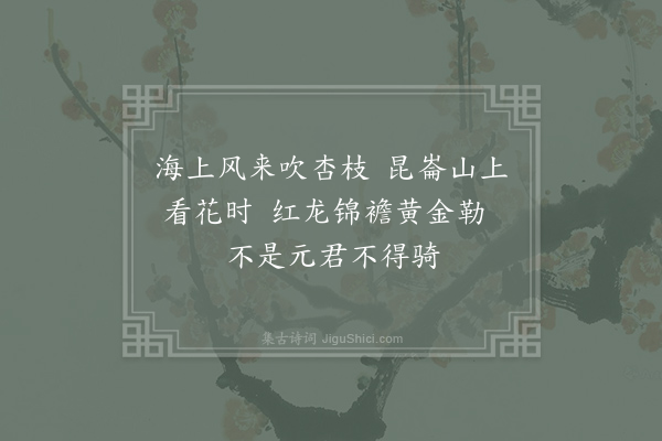 曹唐《小游仙诗九十八首·其九十七》