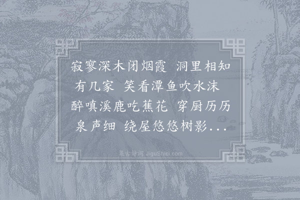 曹唐《赠南岳冯处士二首·其二》