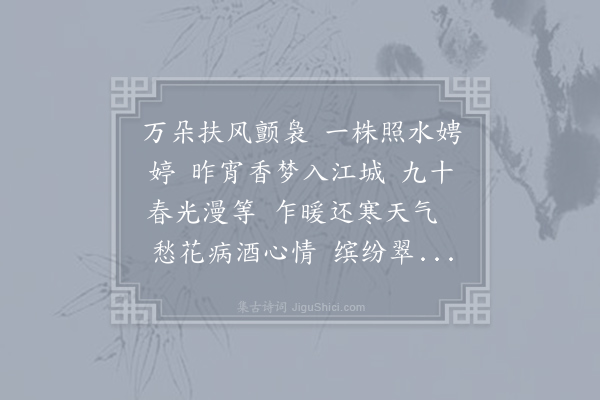 张文胜《西江月·海棠》