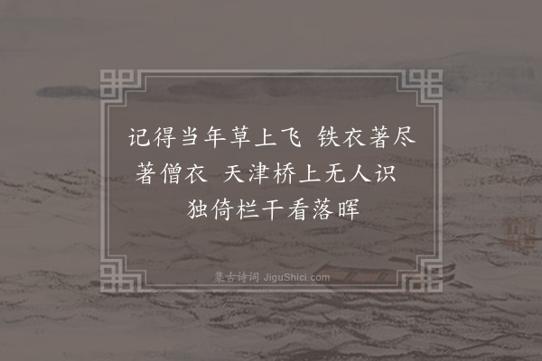 黄巢《自题像》
