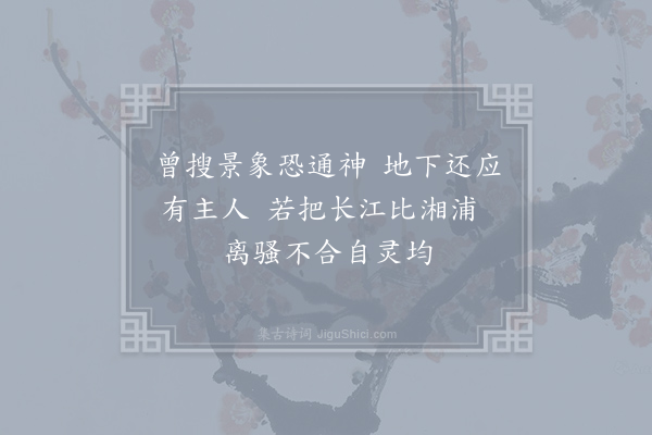 黄滔《过长江》