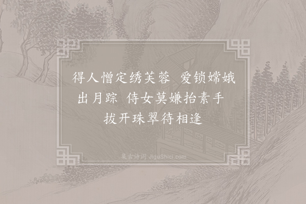 黄滔《启帐》