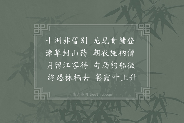 黄滔《上李补阙》