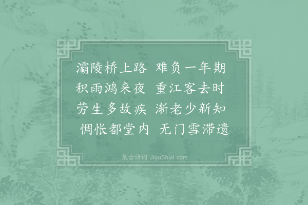黄滔《秋辞江南》