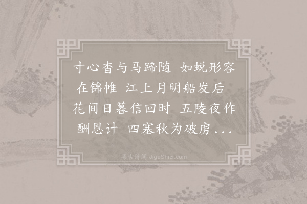 黄滔《闺怨》