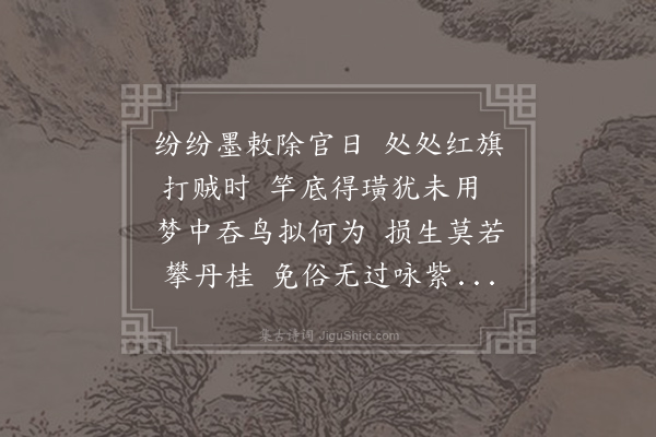 黄滔《寓题》