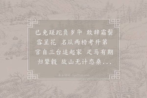 黄滔《酬徐正字夤》