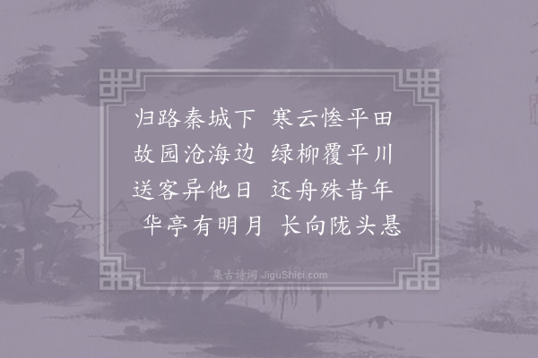 储光羲《陆著作挽歌·其二》