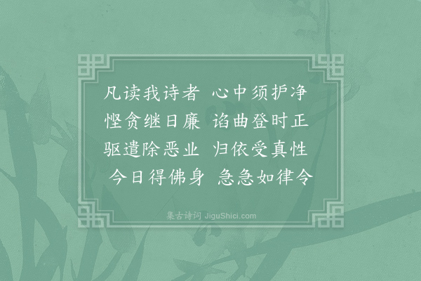 寒山《诗三百三首·其一》
