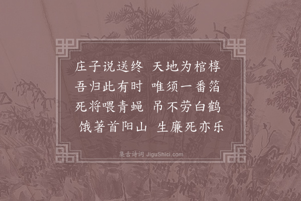 寒山《诗三百三首·其八》