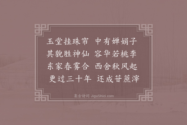 寒山《诗三百三首·其十三》