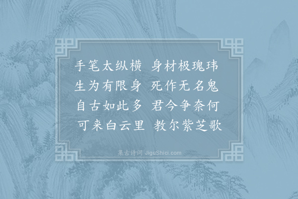 寒山《诗三百三首·其十九》