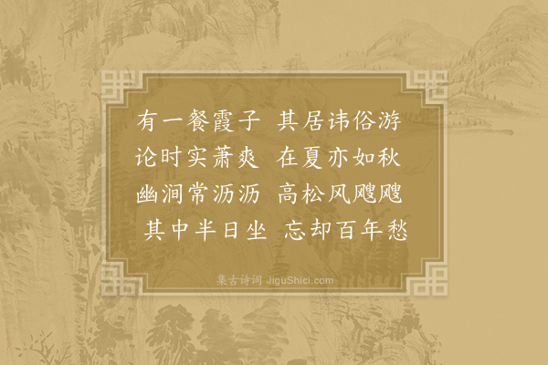 寒山《诗三百三首·其二十二》