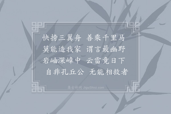 寒山《诗三百三首·其二十四》