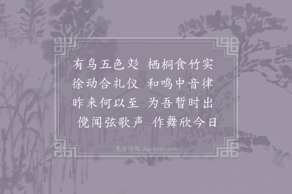 寒山《诗三百三首·其二十六》
