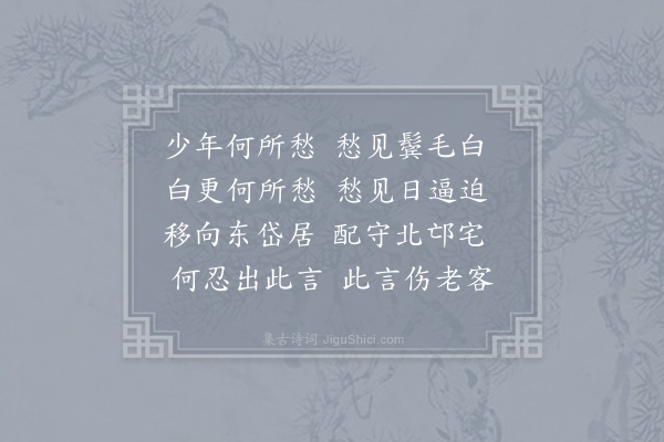 寒山《诗三百三首·其三十二》