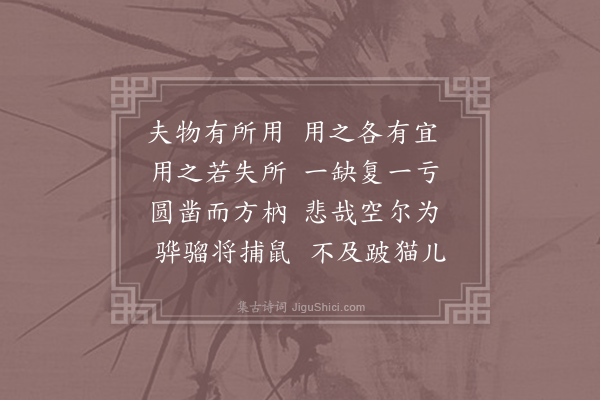 寒山《诗三百三首·其四十五》