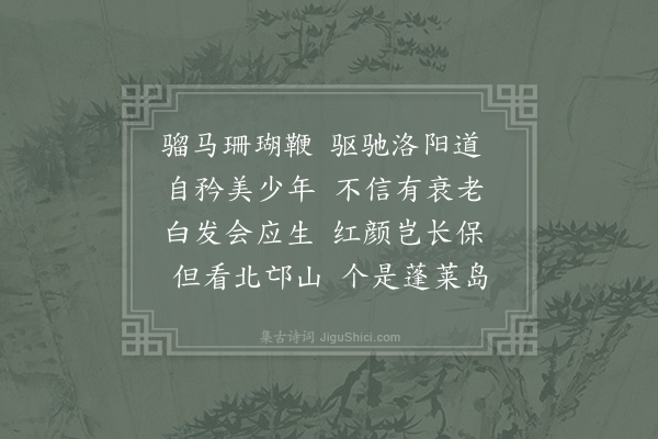 寒山《诗三百三首·其四十七》