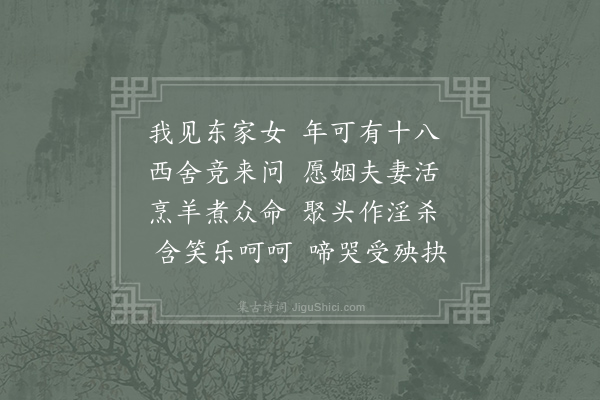 寒山《诗三百三首·其五十六》