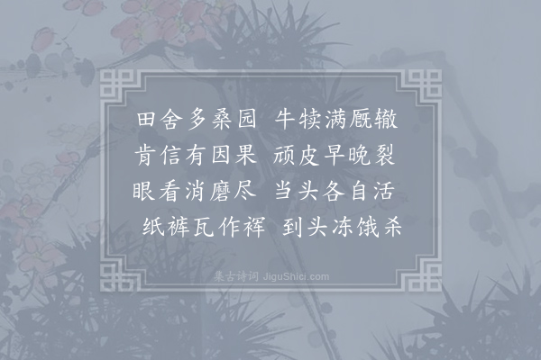 寒山《诗三百三首·其五十七》