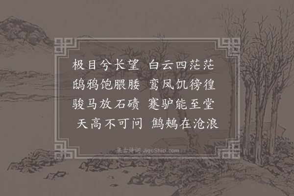 寒山《诗三百三首·其五十九》