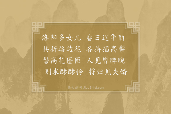 寒山《诗三百三首·其六十》
