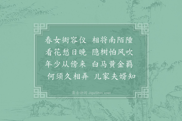 寒山《诗三百三首·其六十一》