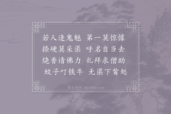 寒山《诗三百三首·其六十三》